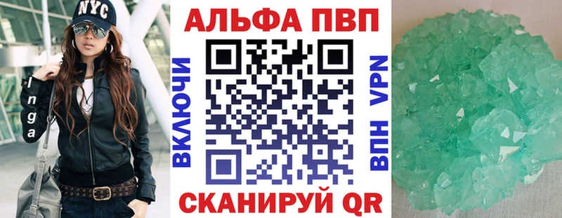 Alpha-PVP Crystall  Купить где  Улан-Удэ 
