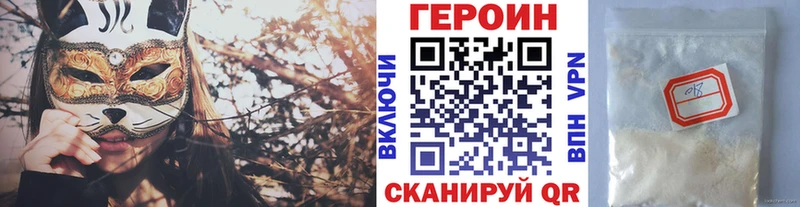 Купить  Улан-Удэ  Героин VHQ 