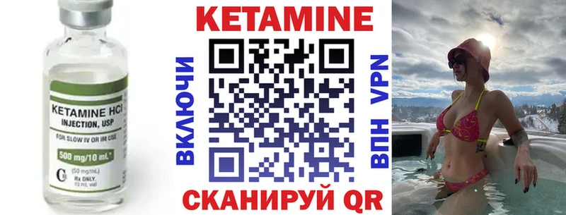 КЕТАМИН VHQ  Купить где  Улан-Удэ 