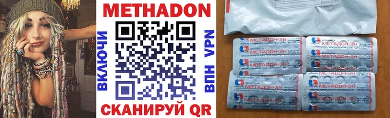 Купить закладки Улан-Удэ МЕТАДОН VHQ