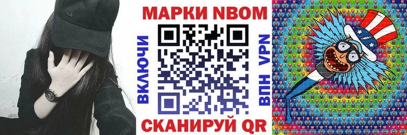 Марки N-bome 1,8мг  Купить закладки  Улан-Удэ 
